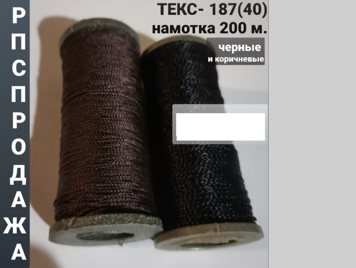 Нить ТЕКС-187 (40)