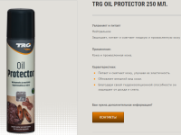 Oil Protector