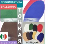 Профилактика Donna Ballerina