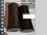 Нить ТЕКС-187 (40)
